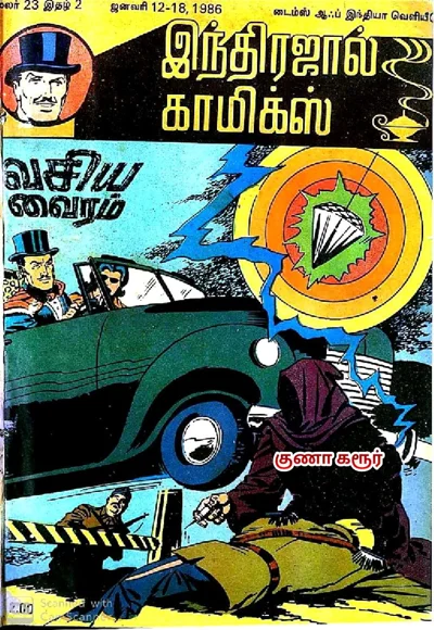 IJC Malar 23 Issue 02 Vasiya Vairam
